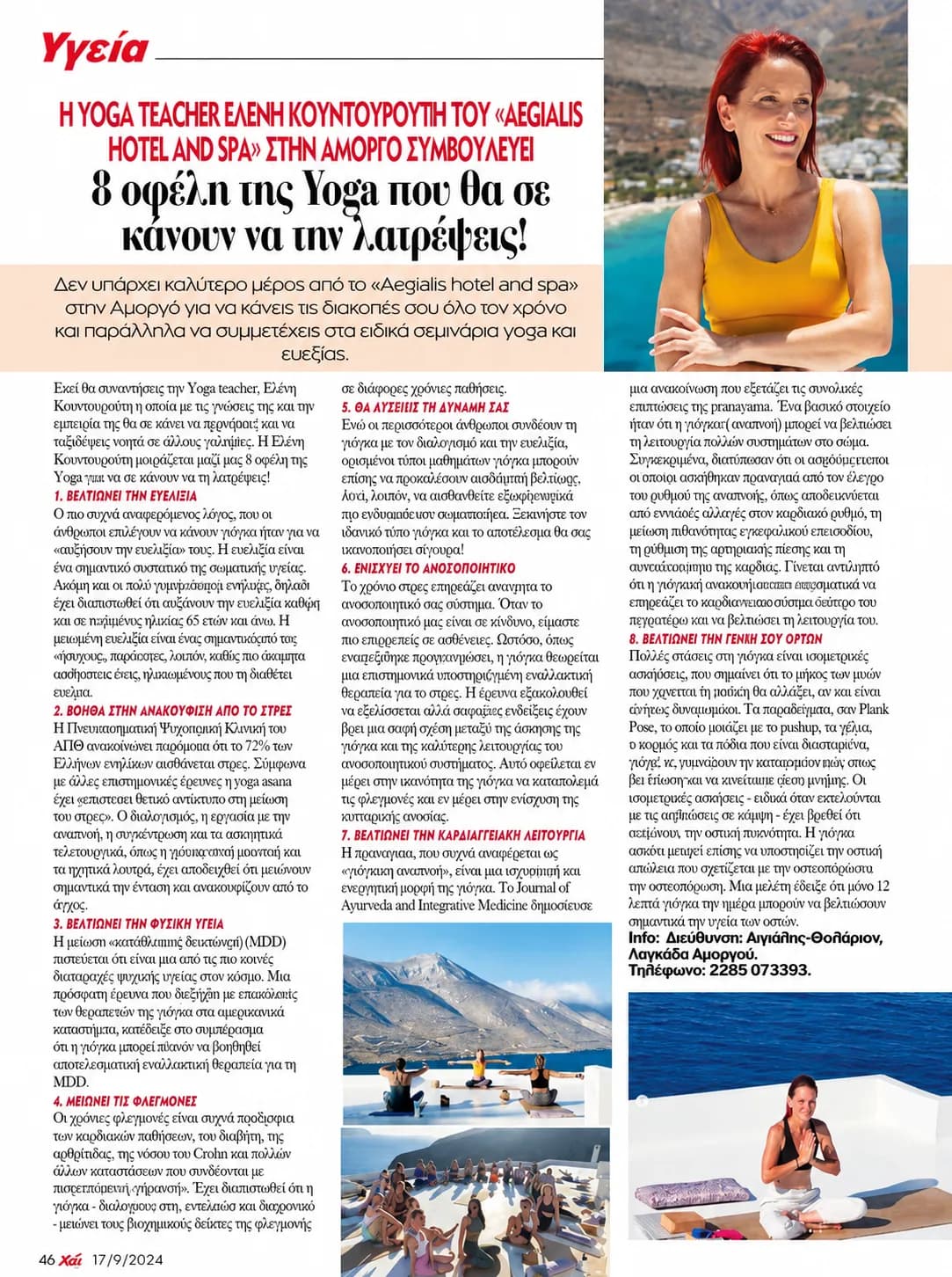 Magazine article on yoga benefits featuring Eleni Kountouroupi at Aegialis Hotel & Spa