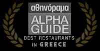 Aegean Cuisine certification